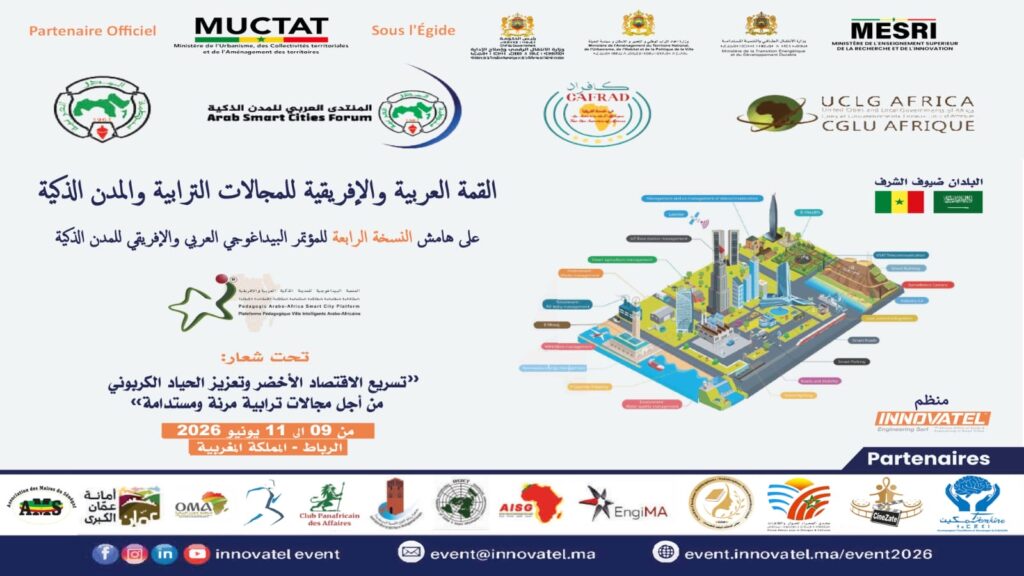المغرب ملتقى الابتكار الترابي يحتضن القمة العربية والإفريقية للمجالات الترابية والمدن الذكية