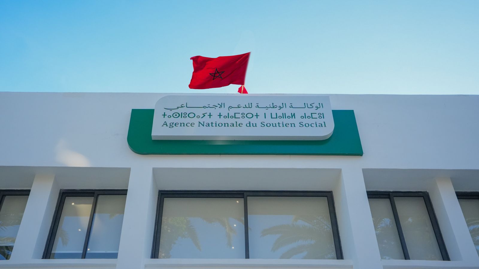 الوكالة الوطنية للدعم الاجتماعي تنشر تقريرها السنوي لسنة 2025 وتكشف حصيلة برنامج الدعم الاجتماعي المباشر