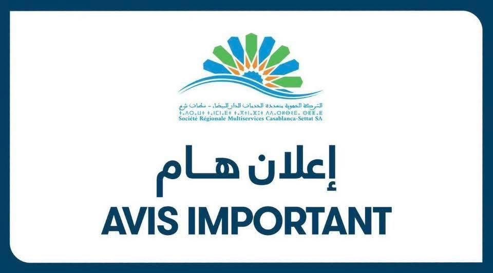 الشركة الجهوية تعلن اضطرابات مؤقتة في توزيع الماء بعدة أحياء ببوسكورة