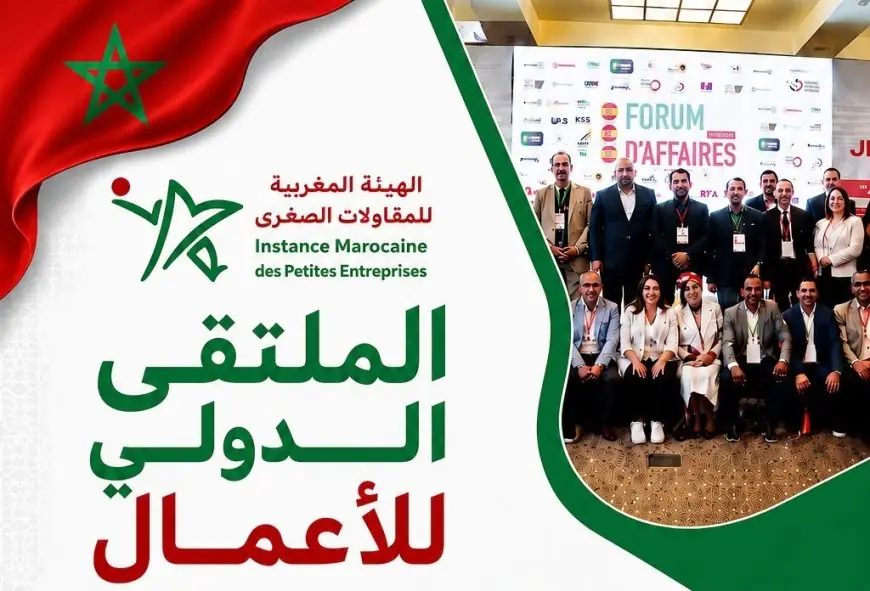 طنجة تحتضن الدورة الثالثة من “الملتقى الدولي للأعمال” بمشاركة دولية واسعة