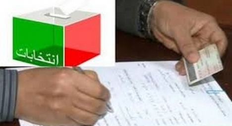 انتخابات 2026.. إيداع جداول مراجعة اللوائح الانتخابية لدى اللجان الإدارية