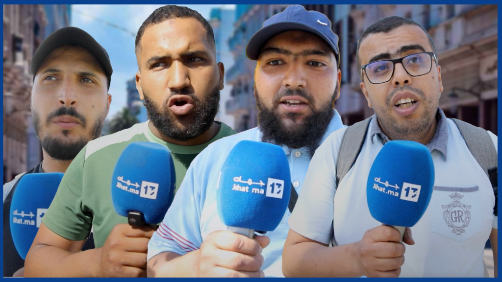 ماذا يقول المغاربة عن “إندرايف”؟ تصريحات عفوية تكشف الواقع