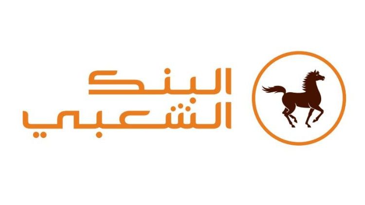 البنك الشعبي يطلق بطاقة افتراضية جديدة لتأمين عمليات الشراء عبر الإنترنت