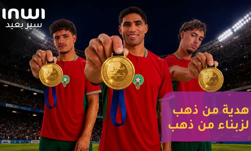 من حكيمي إلى الجيل الذهبي الجديد.. إنوي تحتفي بإنجازات الكرة المغربية
