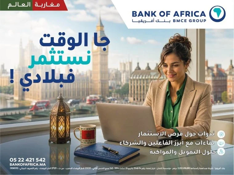 بنك أفريقيا يطلق حملة “المغاربة مواطني العالم” 2026