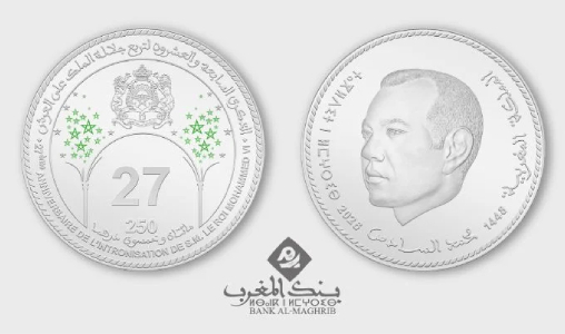 قطعة نقدية فضية جديدة من بنك المغرب تخليدًا للذكرى الـ27 لعيد العرش