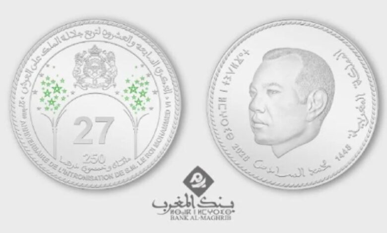 بنك المغرب يخلد الذكرى الـ27 لعيد العرش بقطعة نقدية فضية