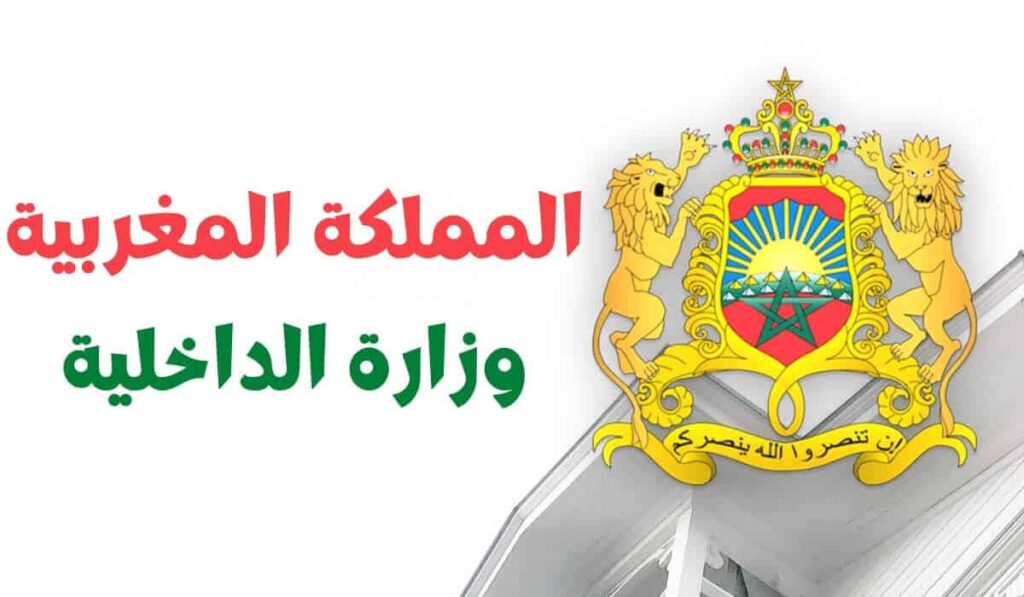 الداخلية تشدد الرقابة على قرارات نزع الملكية وتفويت الأملاك الجماعية قبل الانتخابات