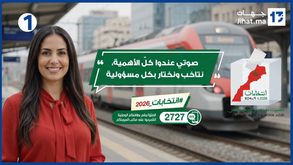 الانتخابات التشريعية المقبلة.. أسئلة وأجوبة تهم كل ناخب