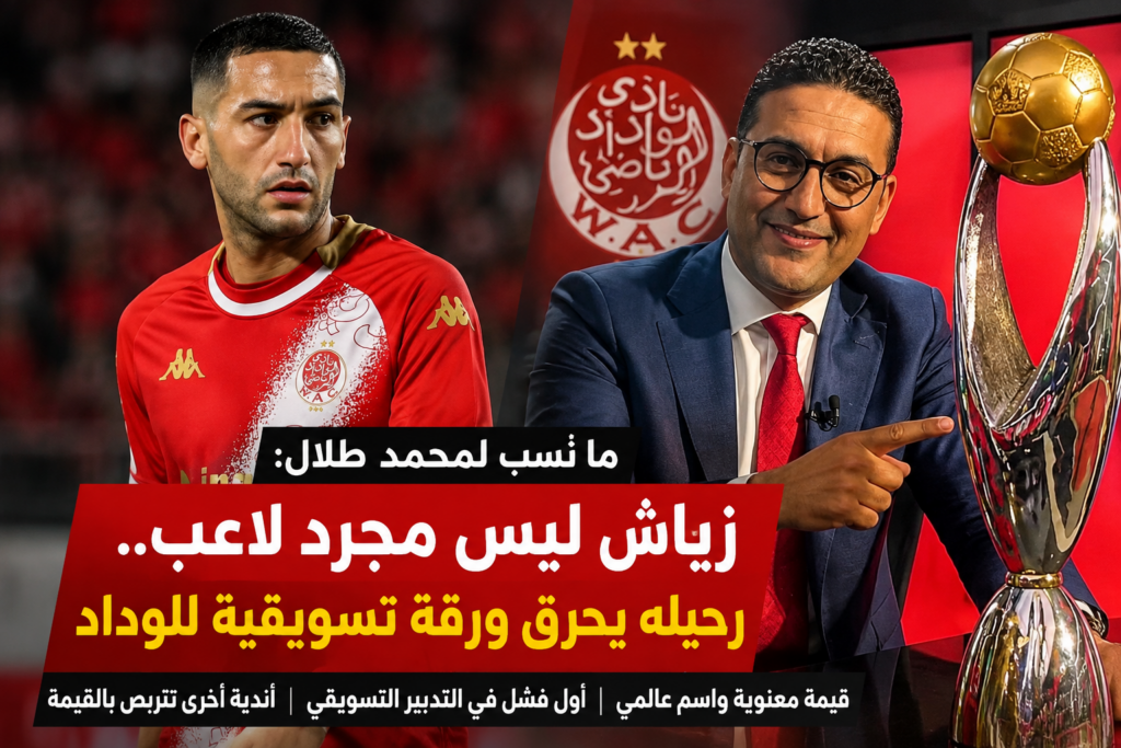طلال ينتقد