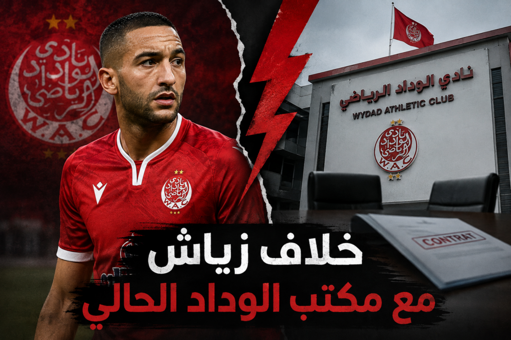 زياش يصعّد ضد إدارة الوداد
