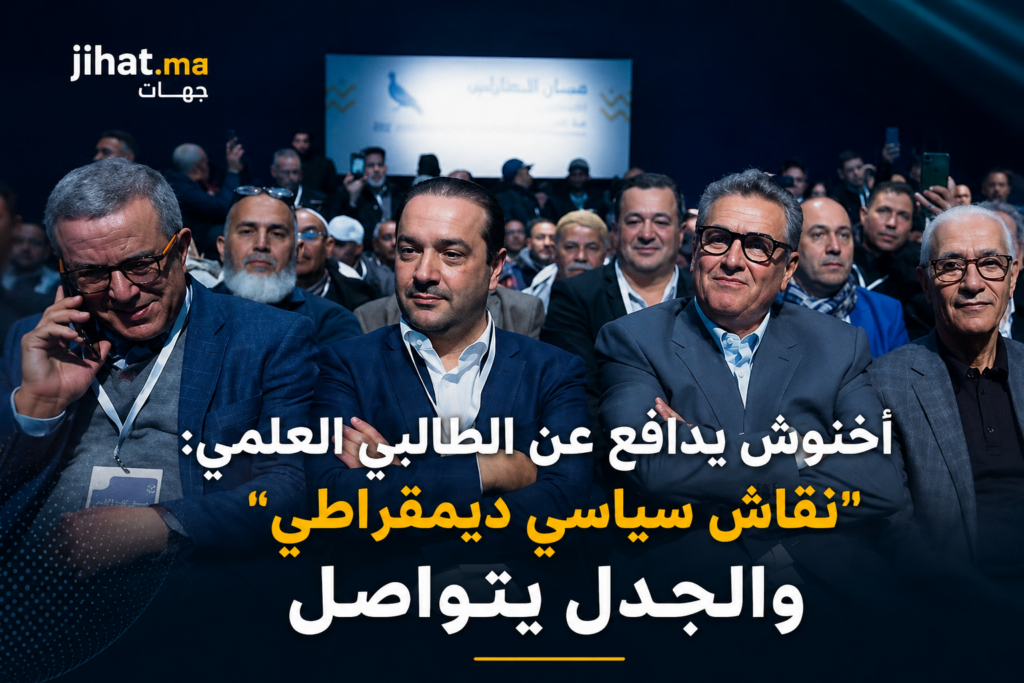أخنوش يدافع