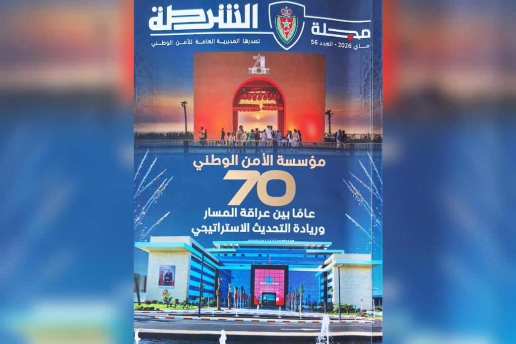مجلة الشرطة تسلط الضوء في عددها الجديد على 70 عاما من مسيرة الأمن الوطني