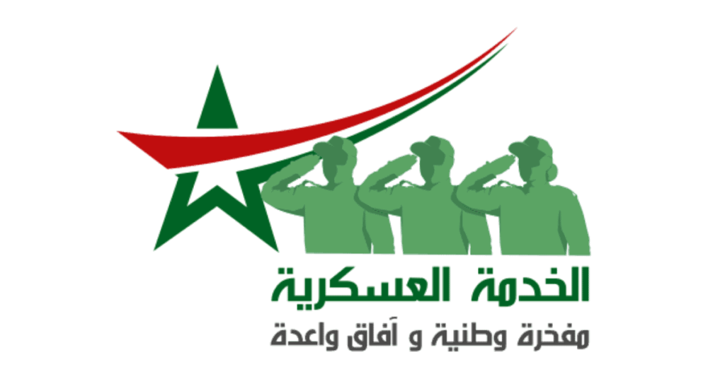التجنيد في المغرب.. استثمار في الإنسان وخدمة للوطن