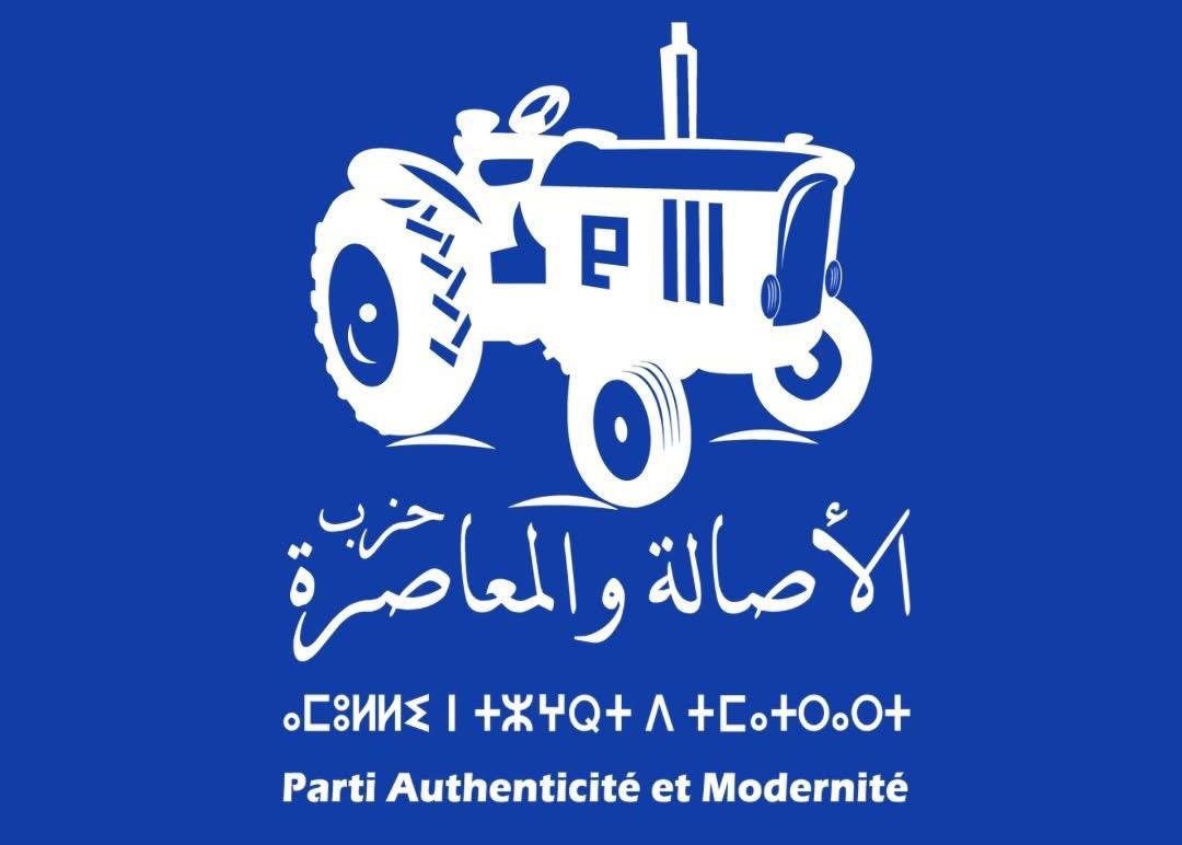 بلاغ توضيحي لحزب الأصالة والمعاصرة عقب أحداث الدائرة الانتخابية بطنجة المدينة