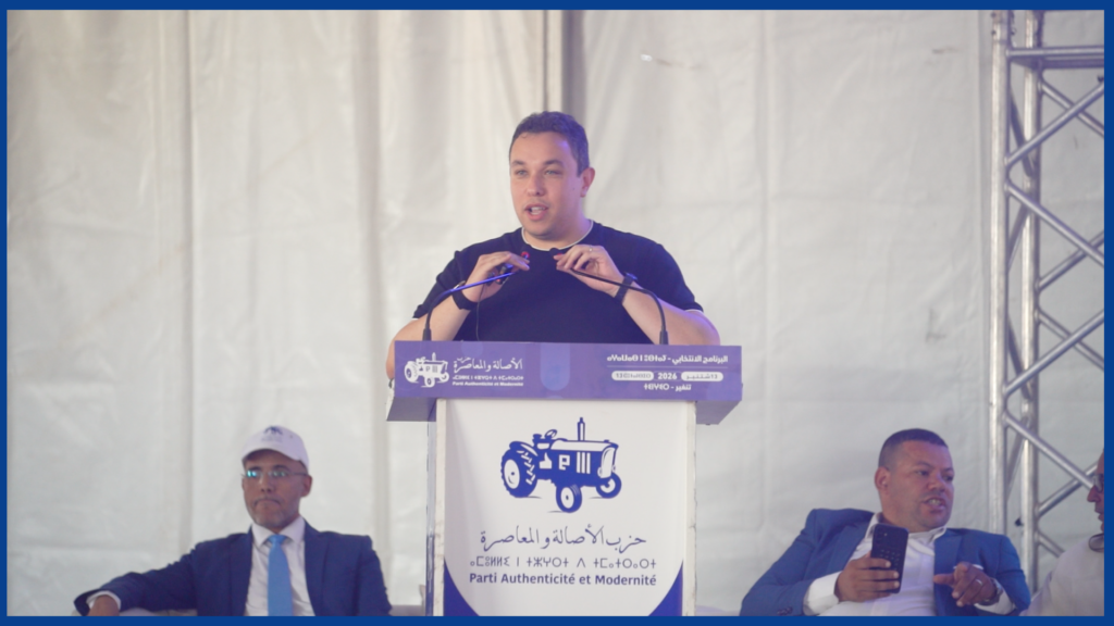 كلمة صلاح الدين عبقري خلال محطة حزب الأصالة والمعاصرة  بجهة درعة تافيلالت