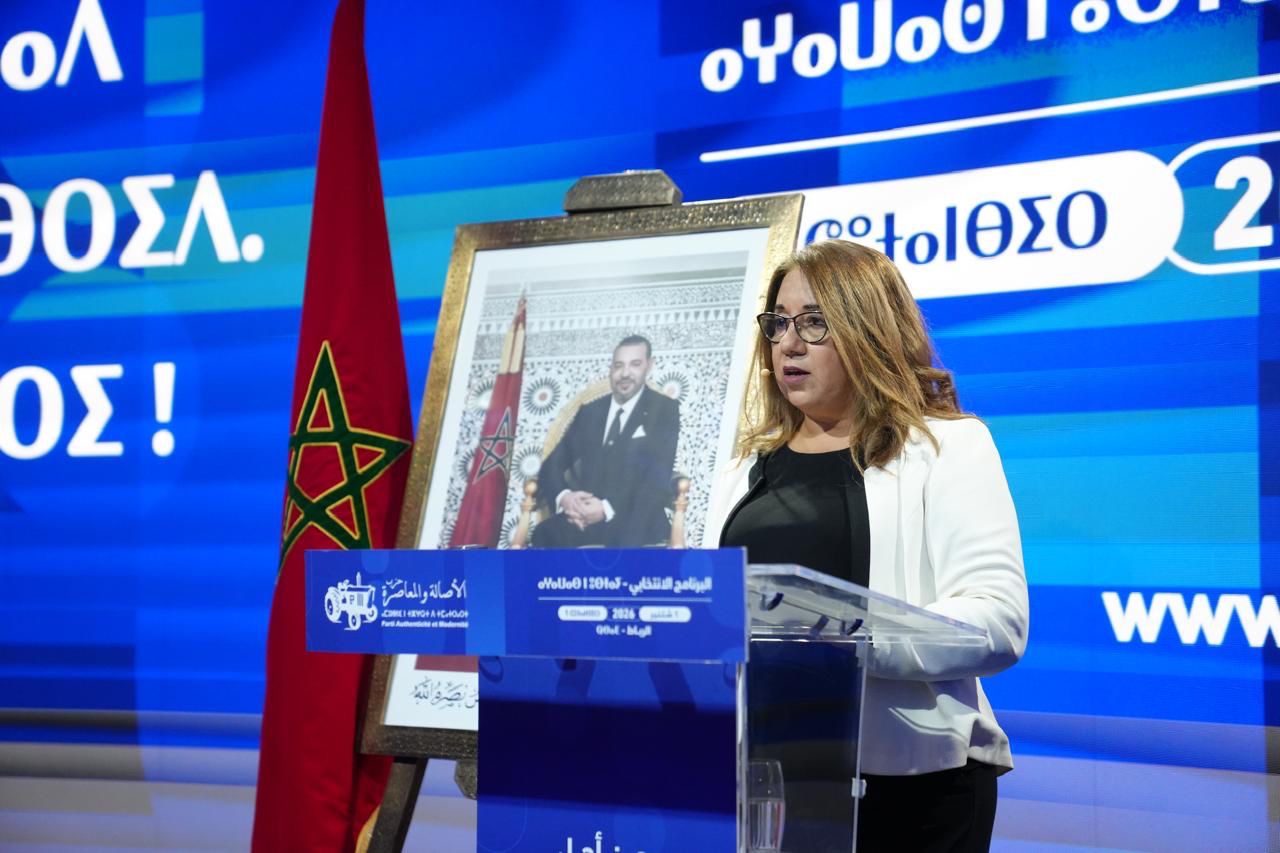 كلمة القيادة الجماعية لحزب الأصالة والمعاصرة خلال تقديم البرنامج الانتخابي