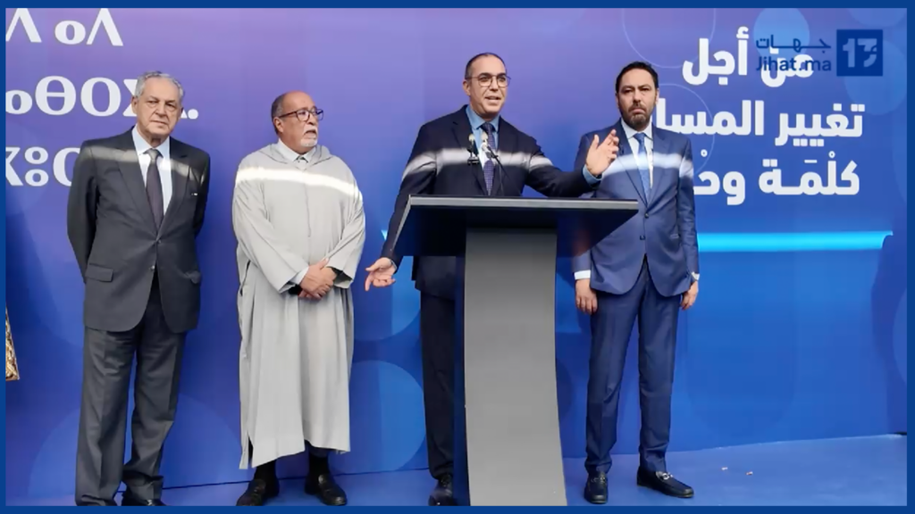 أوزين من مقر “البام”: نحتاج إلى «قطيعة إيجابية» مع المرحلة السابقة والوطن فوق الأغلبية والمعارضة