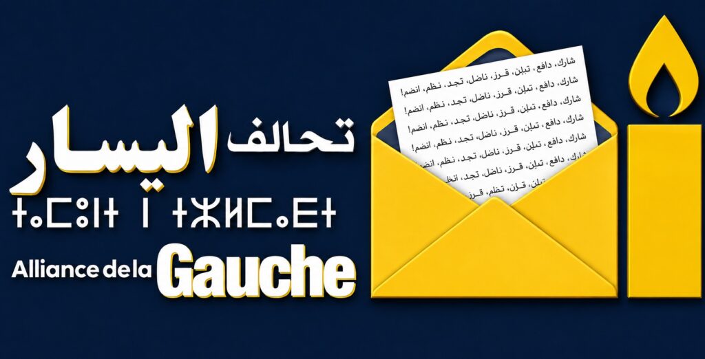 تحالف اليسار يطرح برنامجه للانتخابات التشريعية