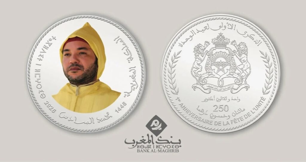بمناسبة عيد الوحدة.. بنك المغرب يصدر قطعة تذكارية فضية من فئة 250 درهما