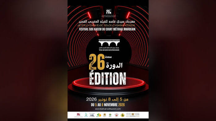 سيدي قاسم.. السينما تستعيد ذاكرة الرواد وتفتح أسئلة الغد