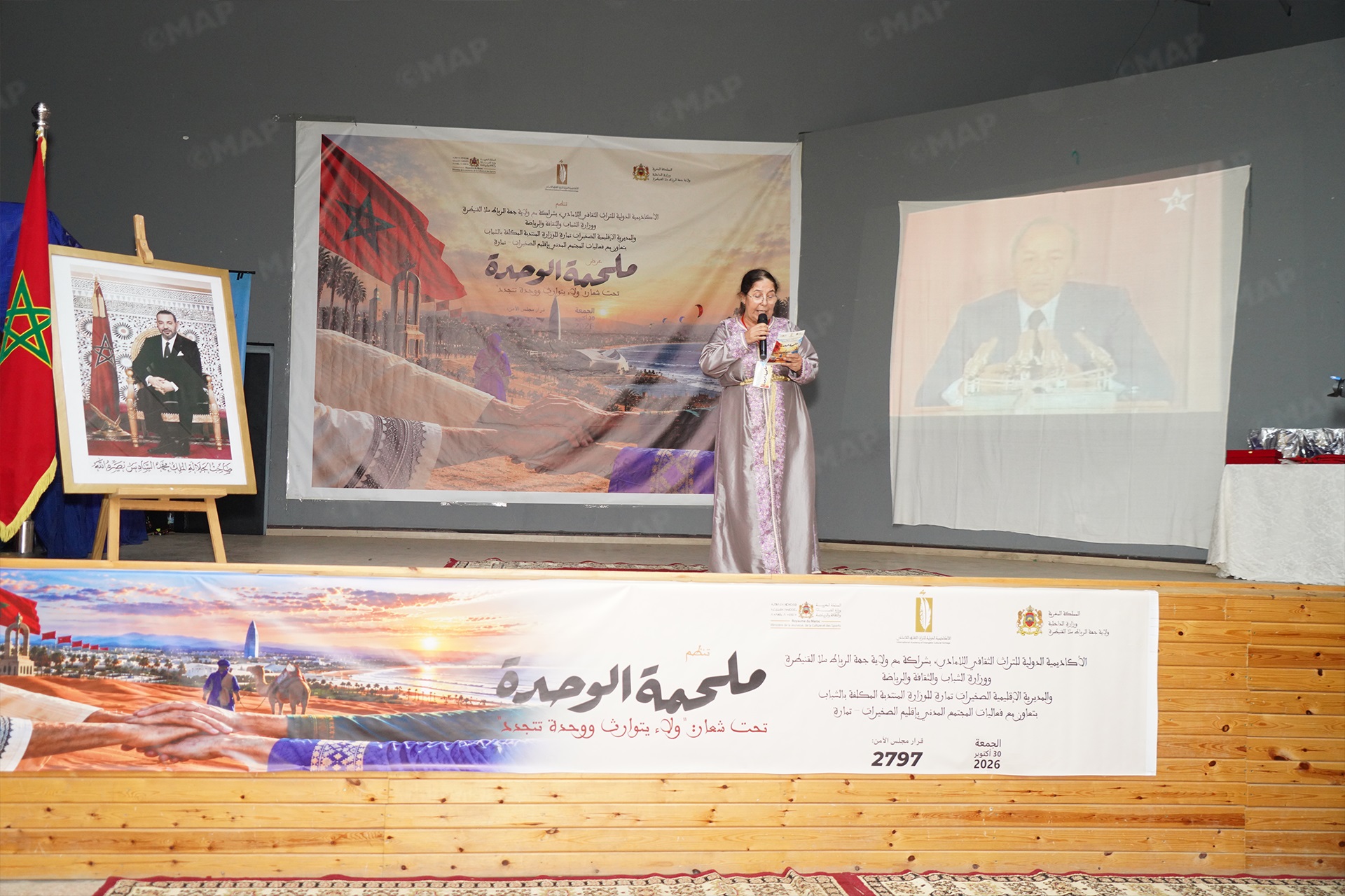 تمارة..تظاهرة فنية وثقافية بمناسبة عيد الوحدة وذكرى المسيرة الخضراء