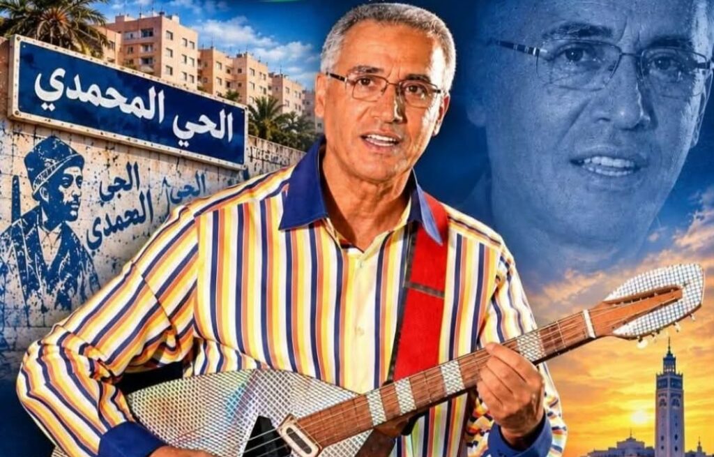 الحي المحمدي يحتضن الدورة الخامسة لمهرجان «الظاهرة الغيوانية»