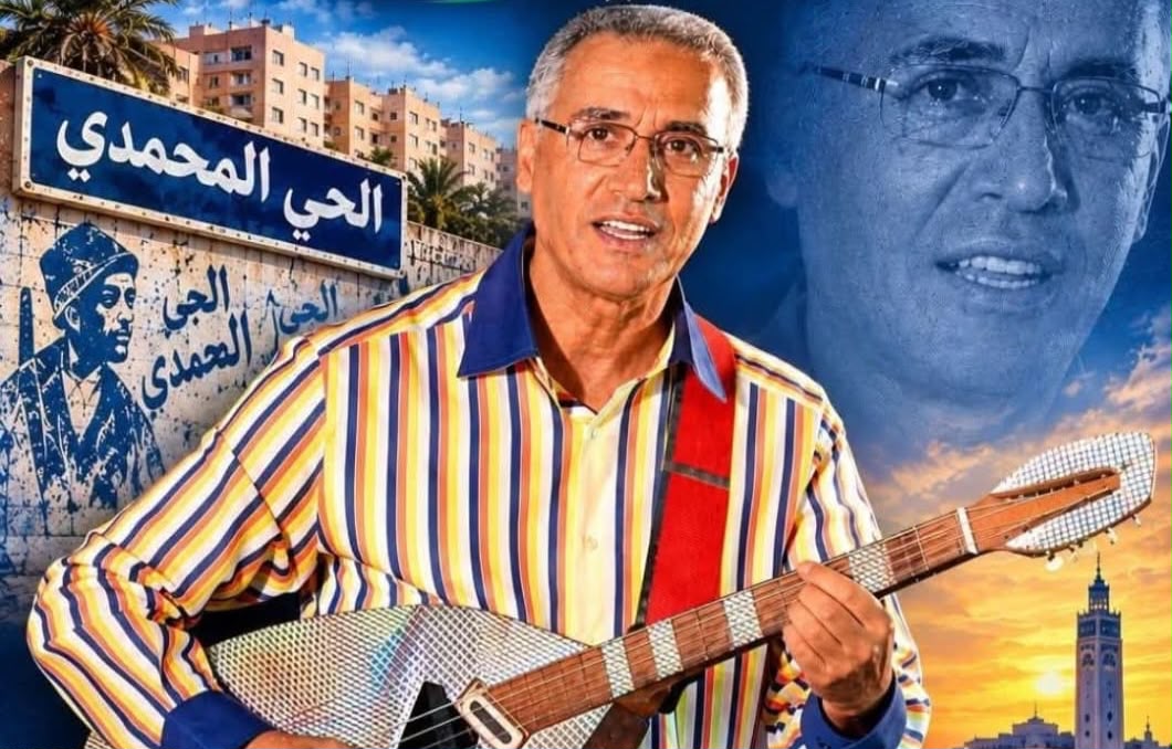 الحي المحمدي يحتضن الدورة الخامسة لمهرجان «الظاهرة الغيوانية»